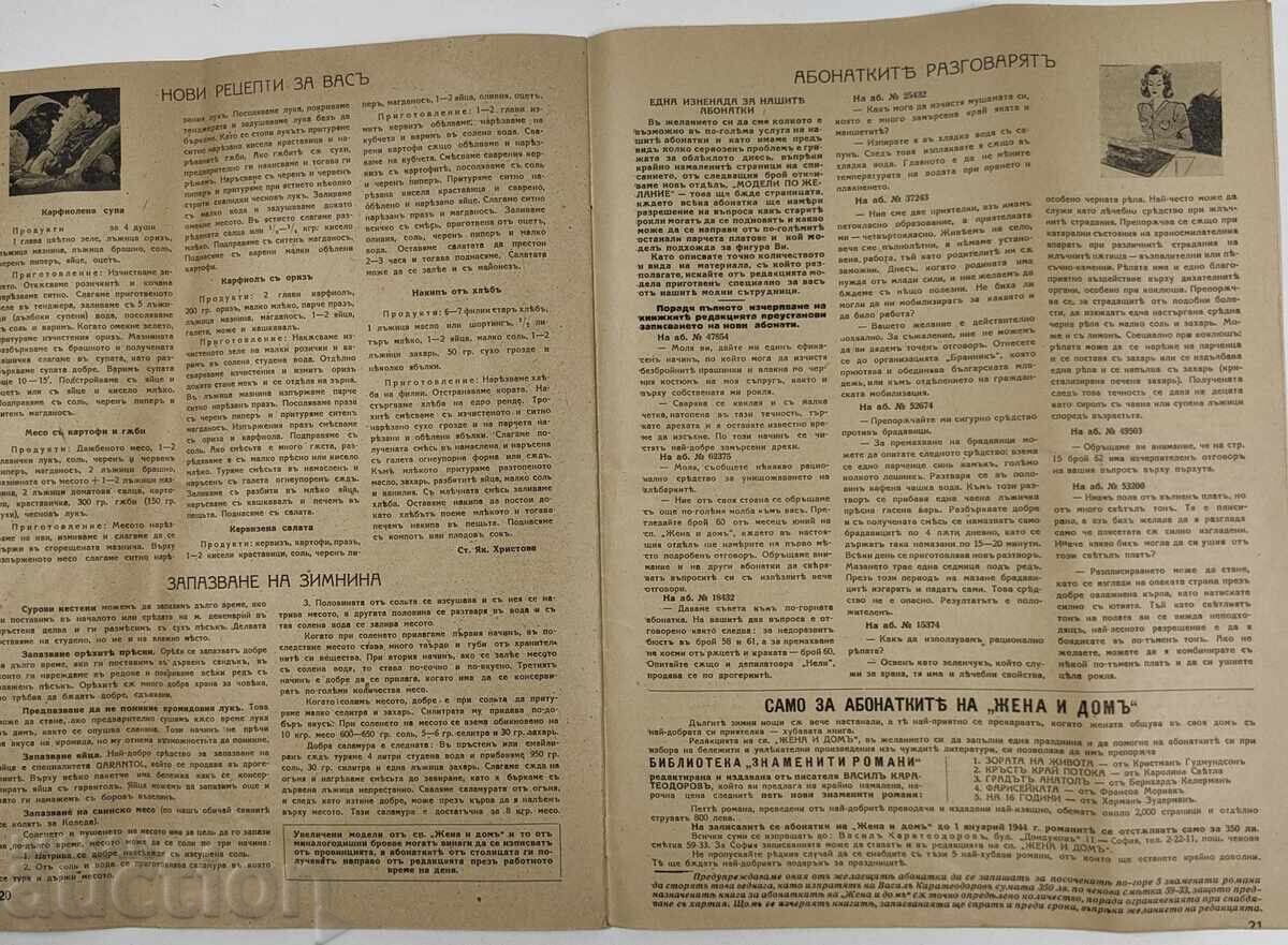 1943 Magazine Wife and Home Excellent Condition Kingdom of Bulgaria - 5