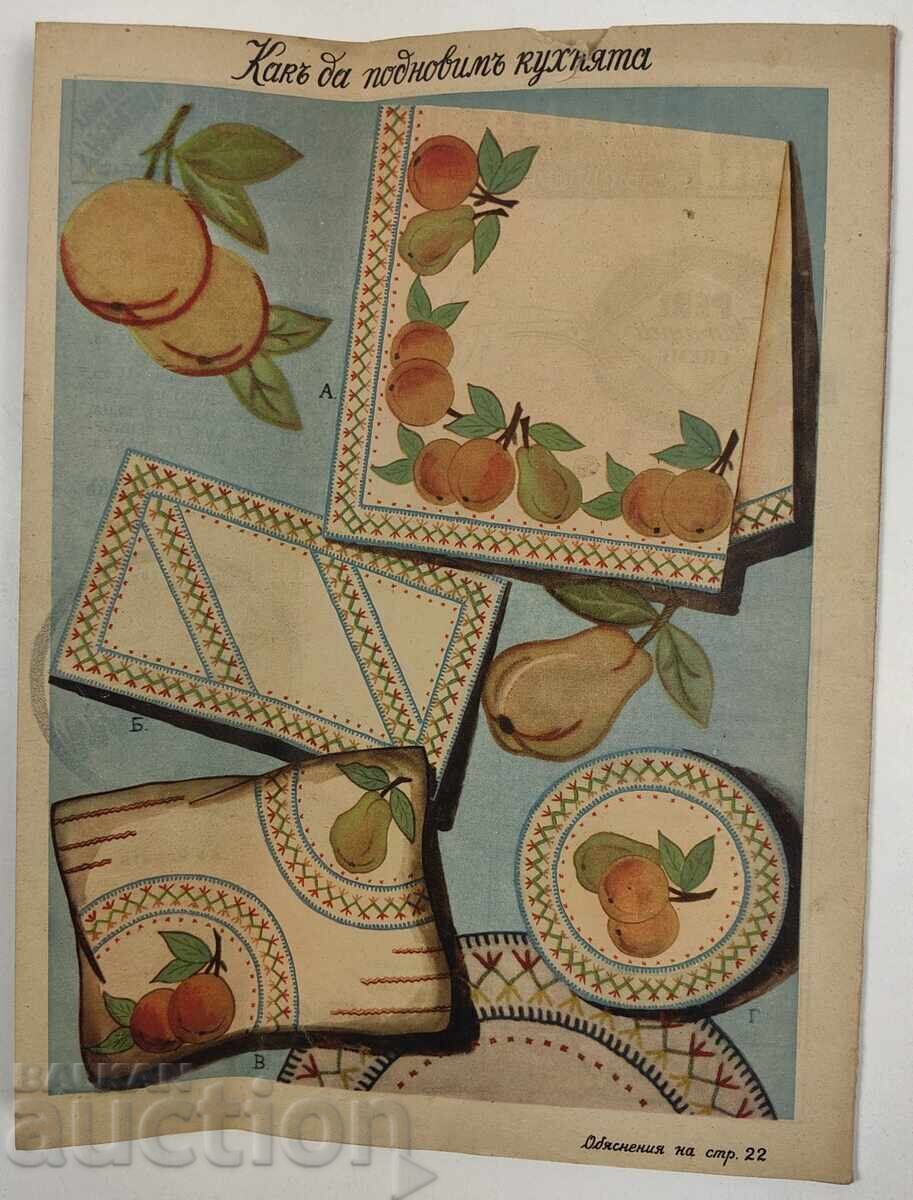 1943 Magazine Wife and Home Excellent Condition Kingdom of Bulgaria - 7