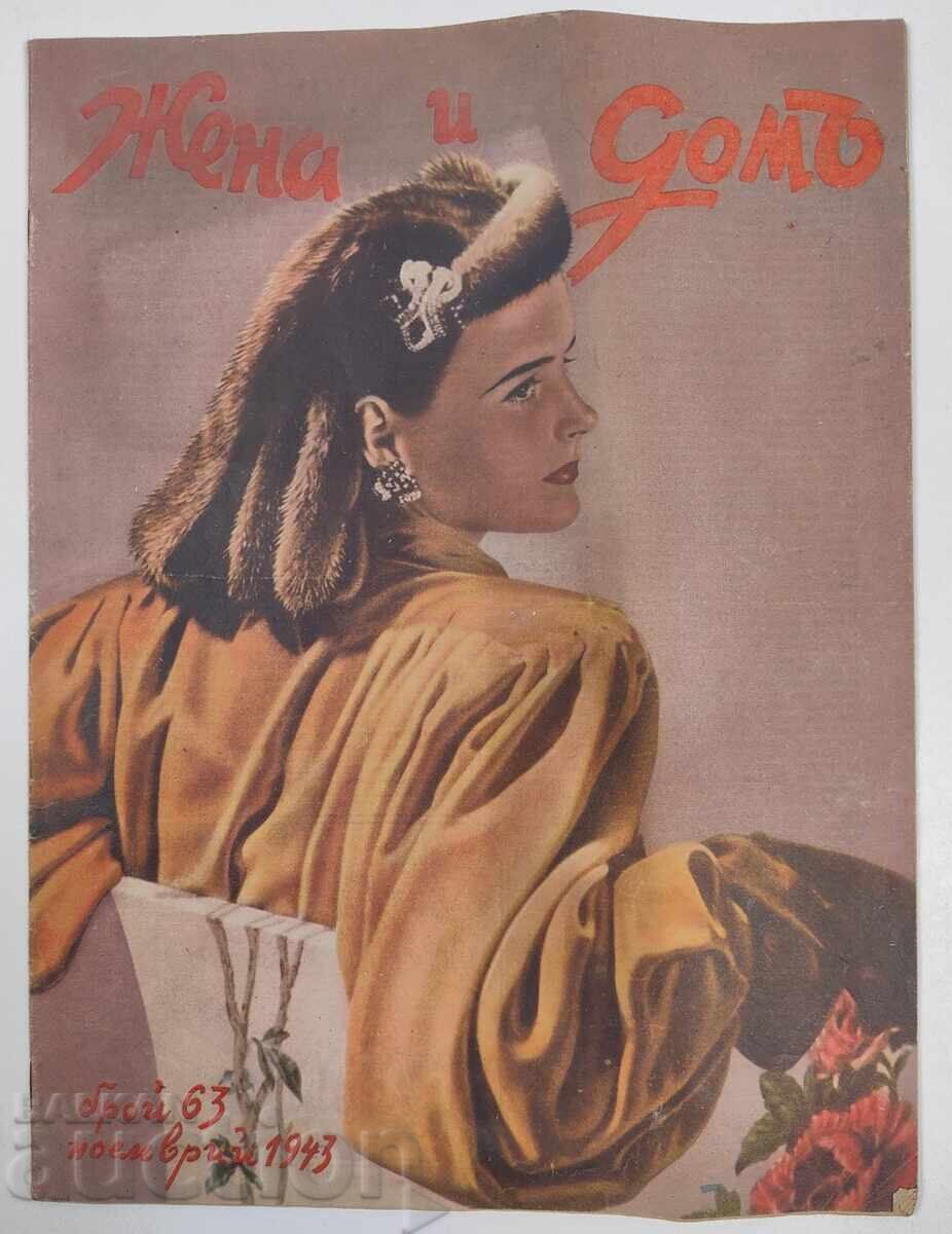 1943 Magazine Wife and Home Excellent Condition Kingdom of Bulgaria