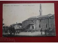 Χαιρετισμός από Φιλιππούπολη 1910