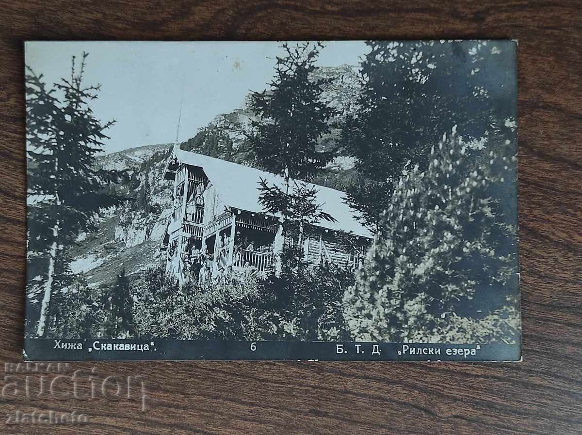 Ταχυδρομική κάρτα Βασίλειο Βουλγαρίας - Καταφύγιο "Σκακαβίτσα"
