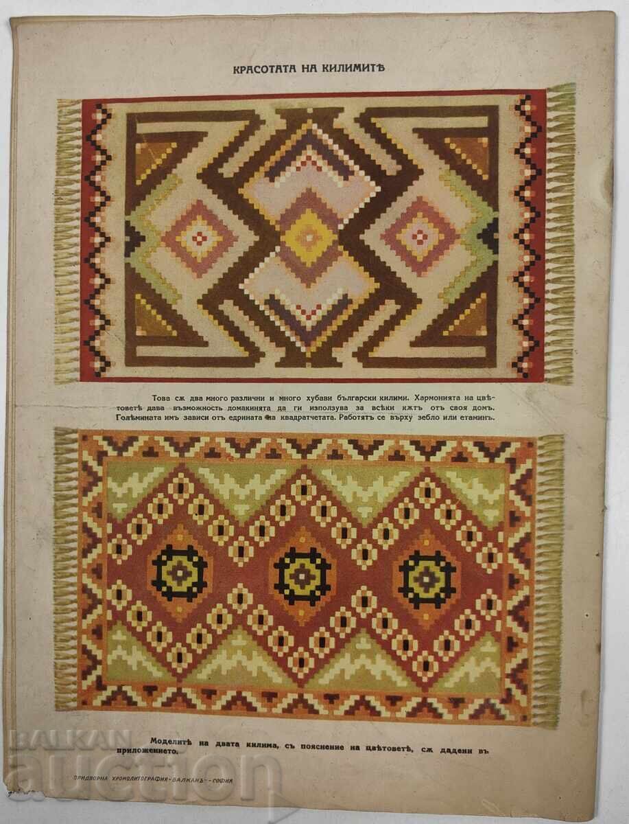 1940 ΠΕΡΙΟΔΙΚΟ ΓΥΝΑΙΚΑ ΚΑΙ ΣΠΙΤΙ ΑΡΙΣΤΗ ΚΑΤΑΣΤΑΣΗ ΒΑΣΙΛΕΙΟ ΤΗΣ ΒΟΥΛΓΑΡΙΑΣ - 7