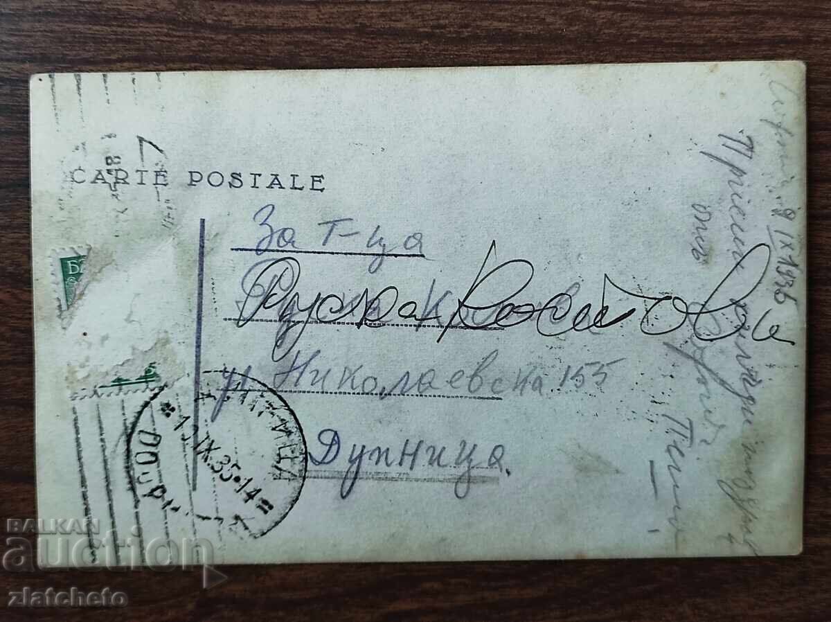 Δημοπρασία Ταχυδρομική κάρτα Βασίλειο της Βουλγαρίας - Σόφια Δημοπρασία Ταχυδρομική κάρτα Βασίλειο της Βουλγαρίας - Σόφια