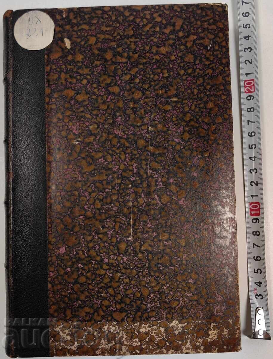 1924 ТОКСИКОЛОГИЧНА ХИМИЯ ТОМ 2 ТОКСИКОЛОГИЯ КНИГА НЕМСКИ с цена 25.00 лв. | € 12.78