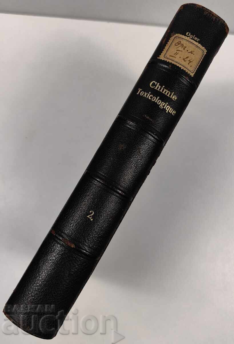 1924 ТОКСИКОЛОГИЧНА ХИМИЯ ТОМ 2 ТОКСИКОЛОГИЯ КНИГА НЕМСКИ