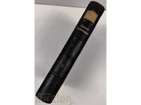 1924 ΤΟΞΙΚΟΛΟΓΙΚΗ ΧΗΜΕΙΑ ΤΟΜΟΣ 2 ΤΟΞΙΚΟΛΟΓΙΑ ΒΙΒΛΙΟ ΓΕΡΜΑΝΙΚΑ