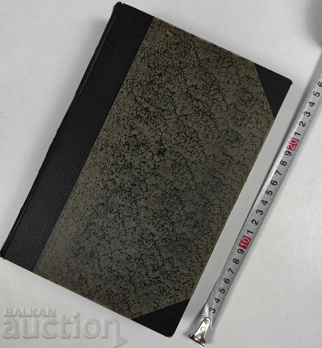 1922 ГРАФИЧНАТА СТАТИКА СТРОИТЕЛНИТЕ КОНСТИТУЦИИ ТОМ2 НЕМСКИ с цена 25.00 лв. | € 12.78