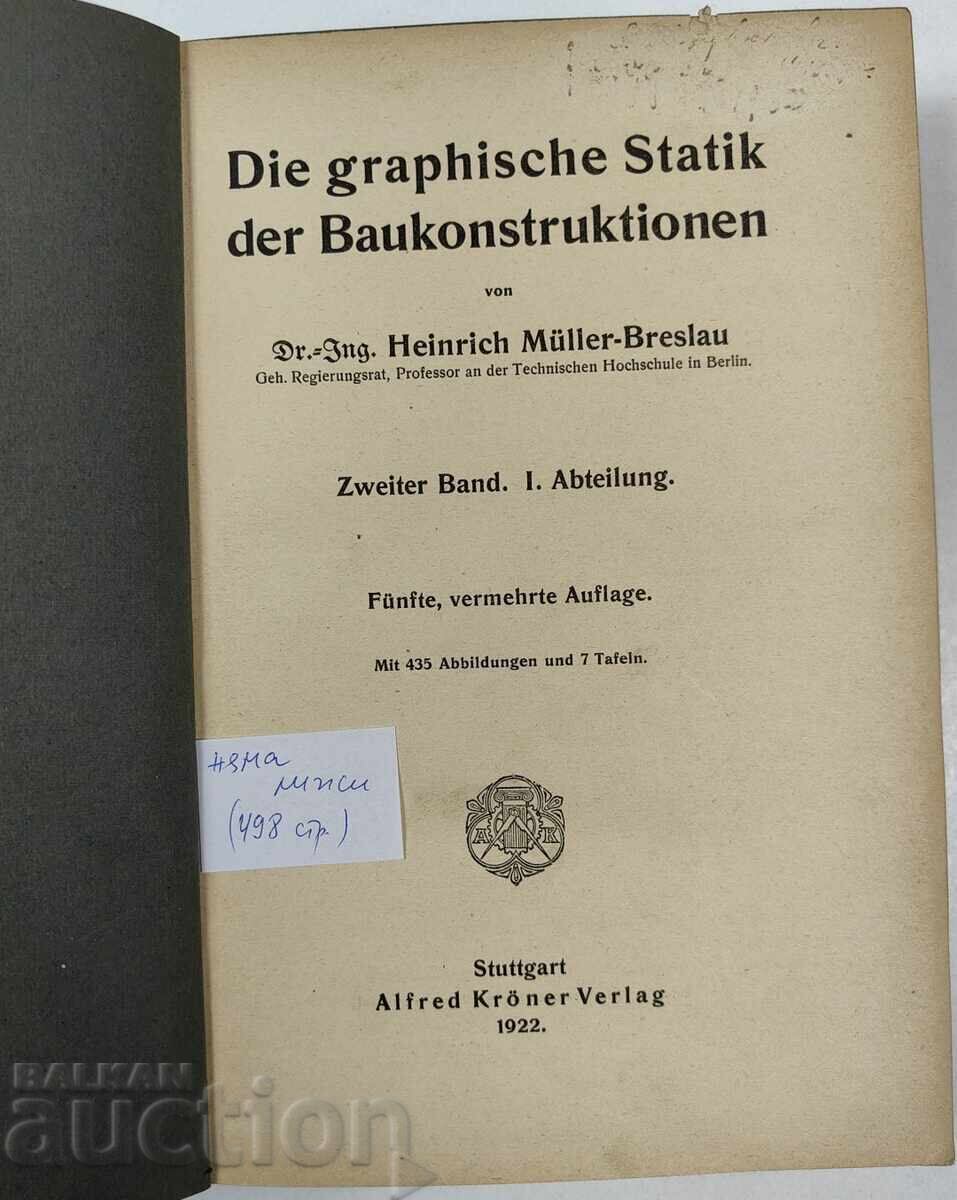 Аукцион 1922 ГРАФИЧНАТА СТАТИКА СТРОИТЕЛНИТЕ КОНСТИТУЦИИ ТОМ2 НЕМСКИ