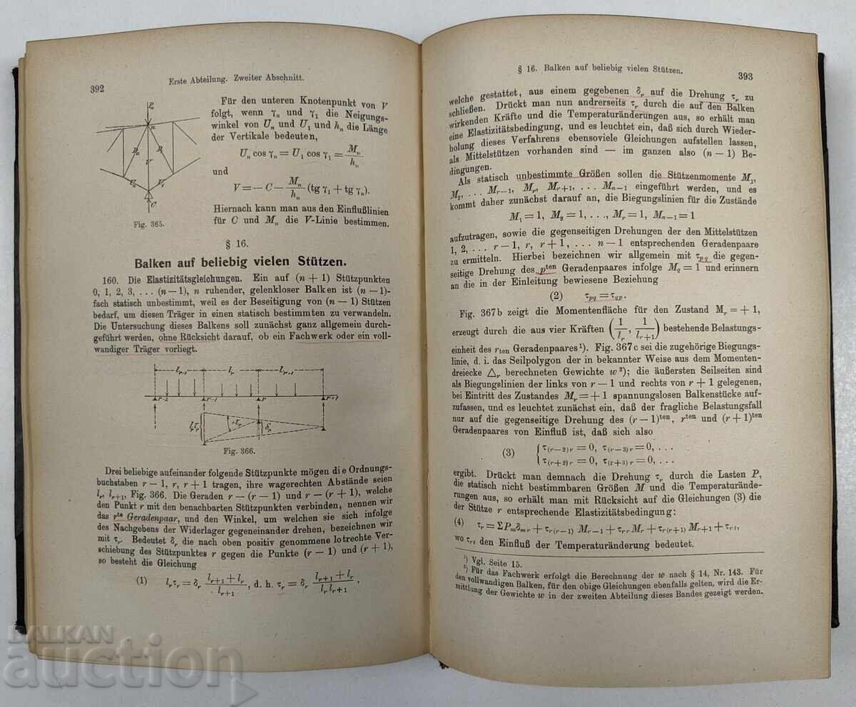 1922 ГРАФИЧНАТА СТАТИКА СТРОИТЕЛНИТЕ КОНСТИТУЦИИ ТОМ2 НЕМСКИ - 7