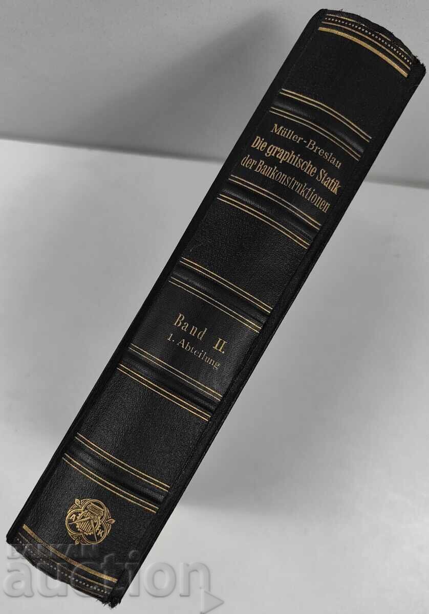 1922 ГРАФИЧНАТА СТАТИКА СТРОИТЕЛНИТЕ КОНСТИТУЦИИ ТОМ2 НЕМСКИ