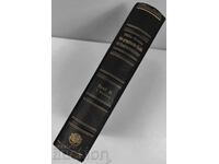 1922 ГРАФИЧНАТА СТАТИКА СТРОИТЕЛНИТЕ КОНСТИТУЦИИ ТОМ2 НЕМСКИ