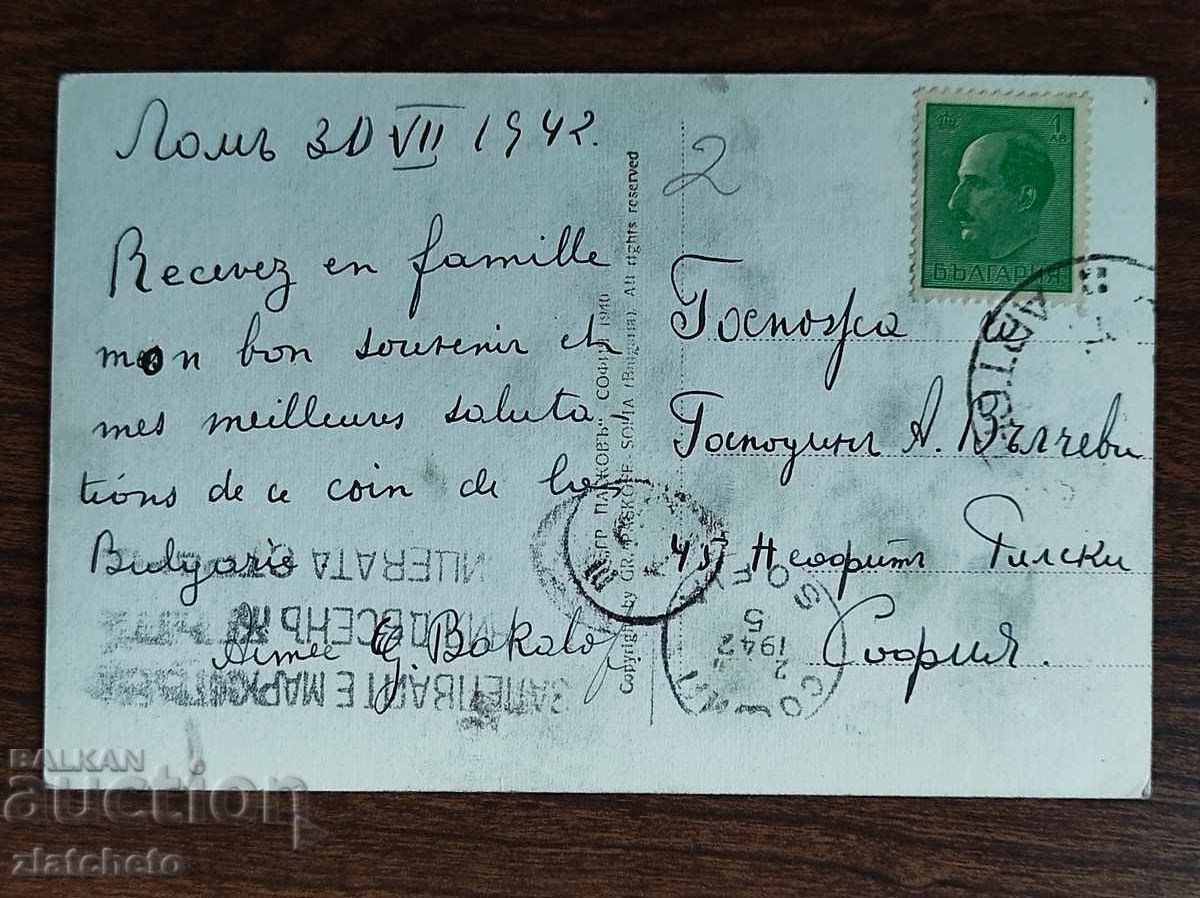 Δημοπρασία Ταχυδρομική κάρτα Βασίλειο της Βουλγαρίας - Lom, το λιμάνι Δημοπρασία Ταχυδρομική κάρτα Βασίλειο της Βουλγαρίας - Lom, το λιμάνι