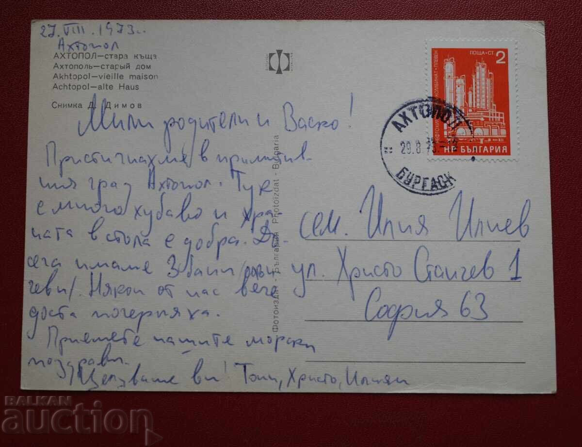 Αχτοπόλ με τιμή 1.00 BGN | € 0.51 Αχτοπόλ με τιμή 1.00 BGN | € 0.51