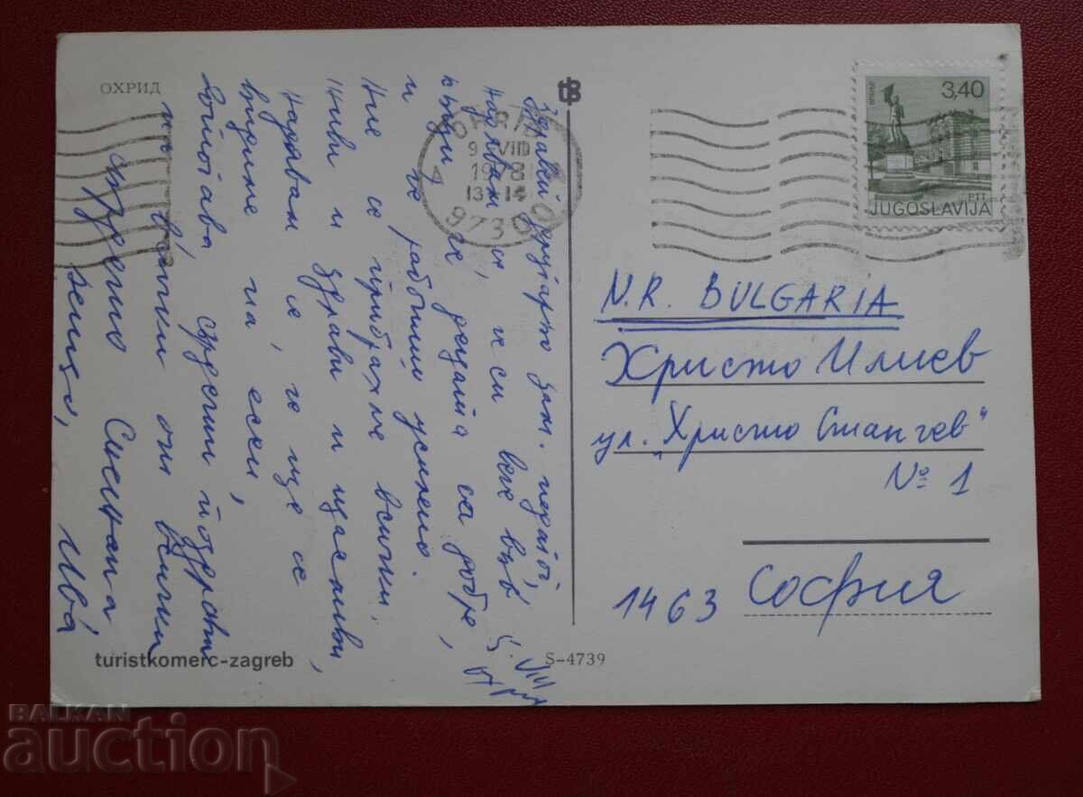 Οχρίδα με τιμή 2.00 BGN | € 1.02