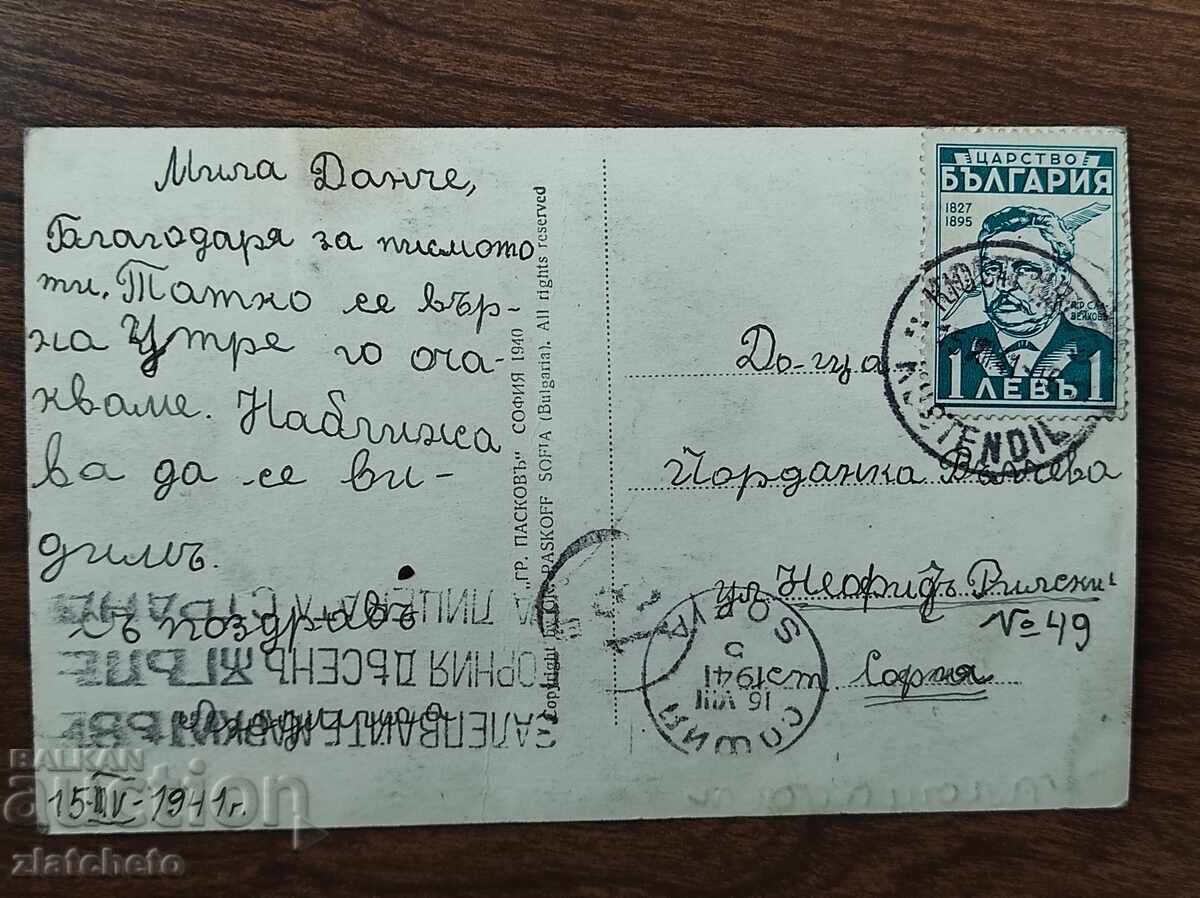 Δημοπρασία Ταχυδρομική κάρτα Βασίλειο της Βουλγαρίας - Κιουστεντίλ Δημοπρασία Ταχυδρομική κάρτα Βασίλειο της Βουλγαρίας - Κιουστεντίλ