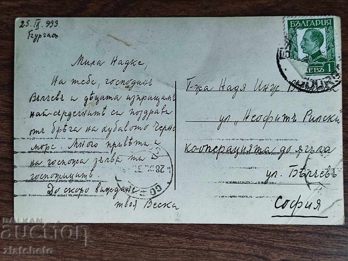 Licitație Card poștal Regatul Bulgariei - Nessebar Licitație Card poștal Regatul Bulgariei - Nessebar
