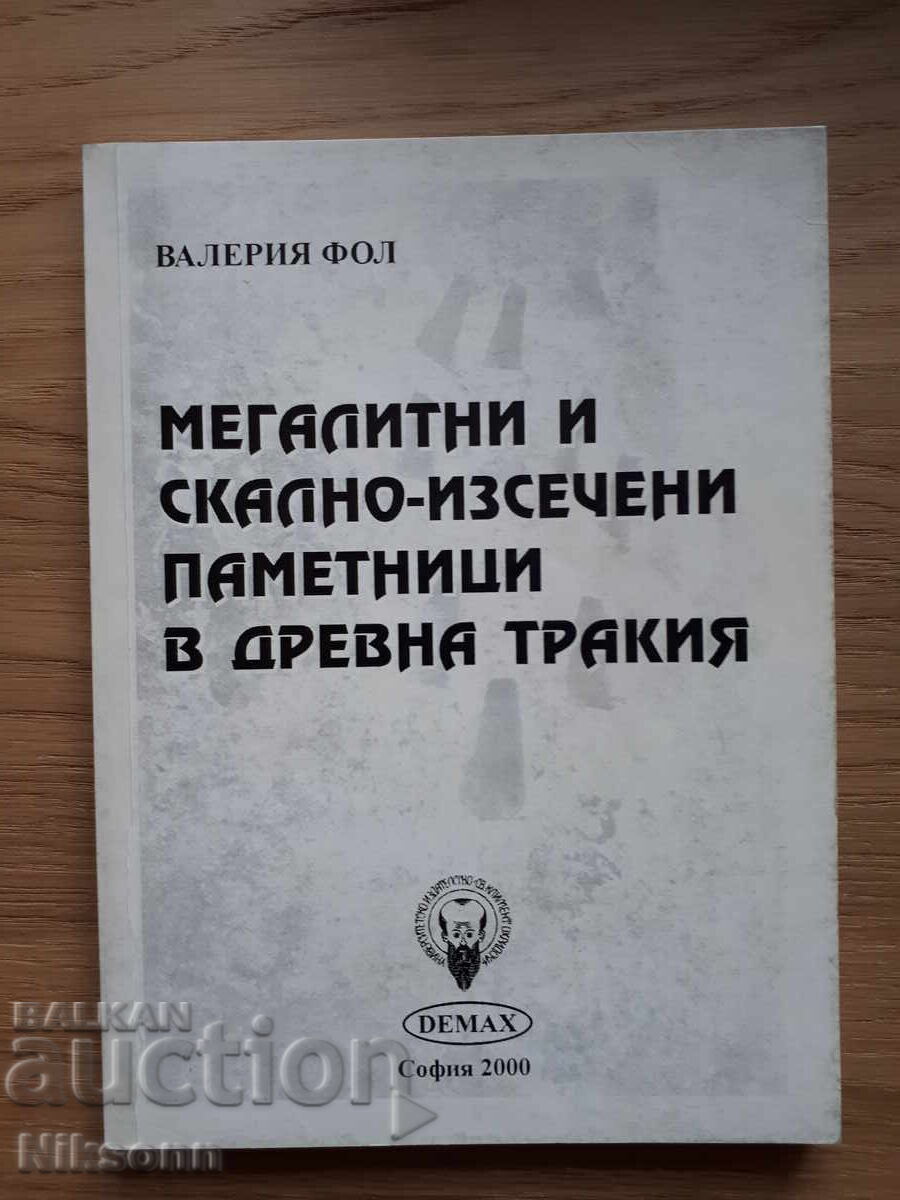 Μεγαλιθικοί και βραχογραφημένοι μνημεια στην αρχαία Θράκη