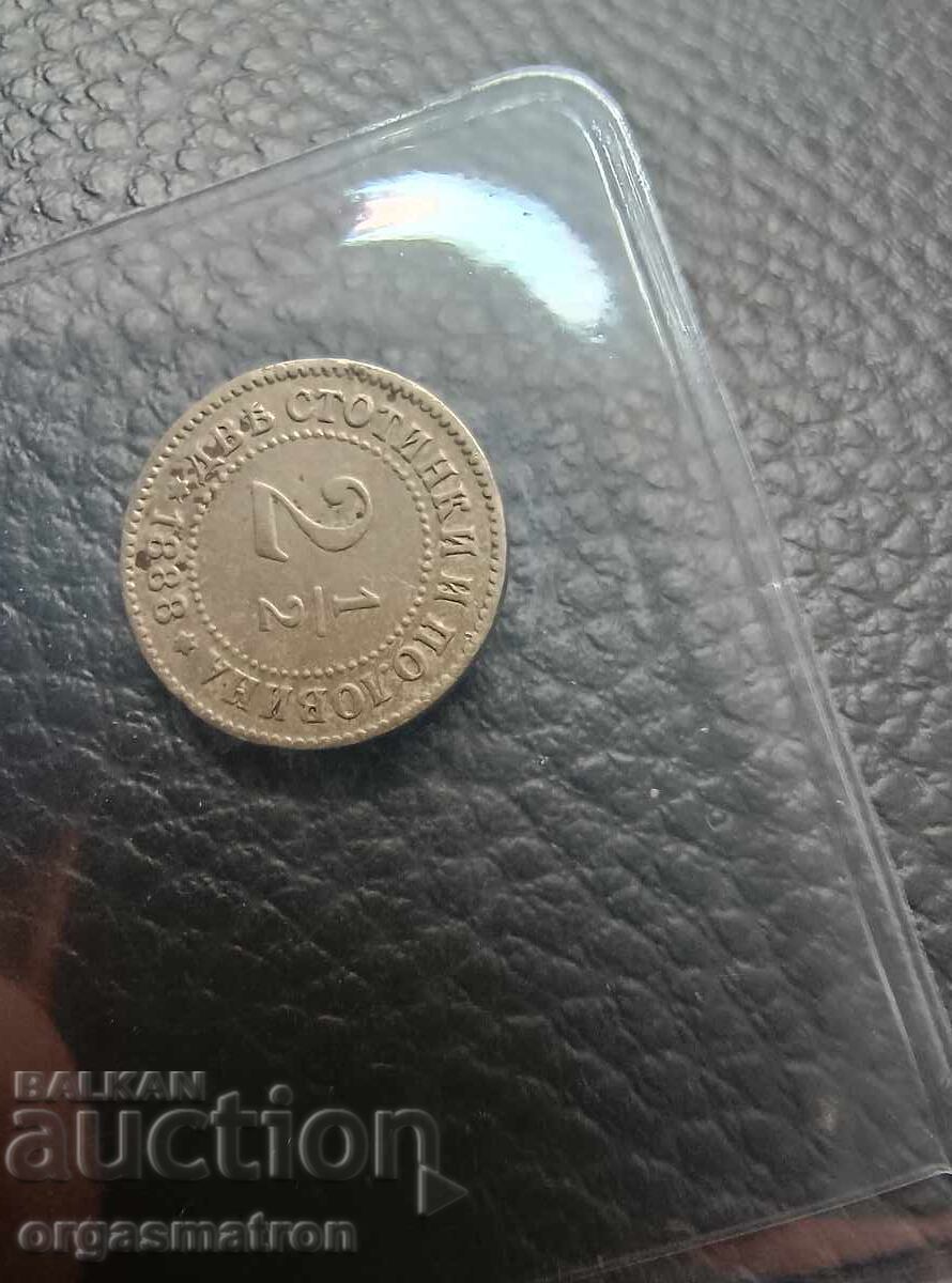 Auction  XF Two and a half stotinki 2 and 1/2 1888 year