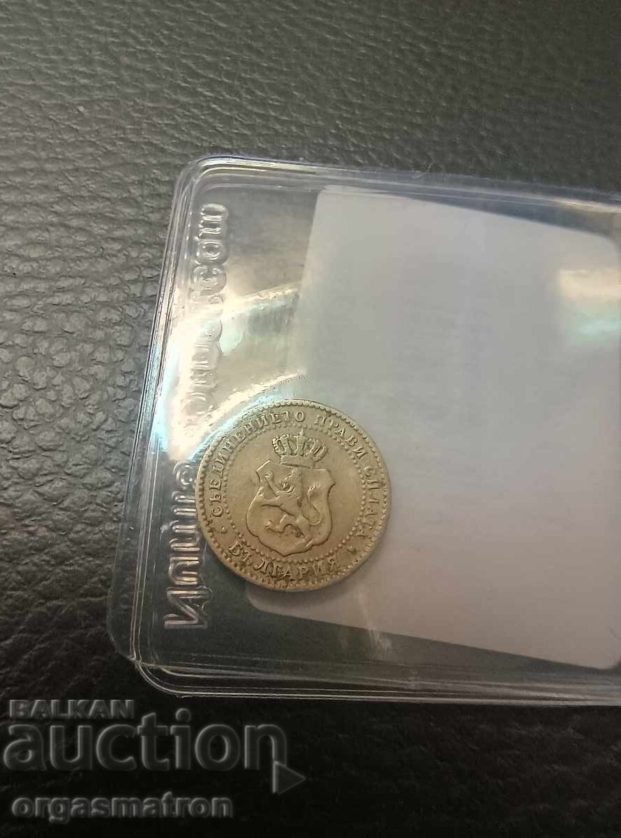 Delivery of XF Two and a half stotinki 2 and 1/2 1888 year