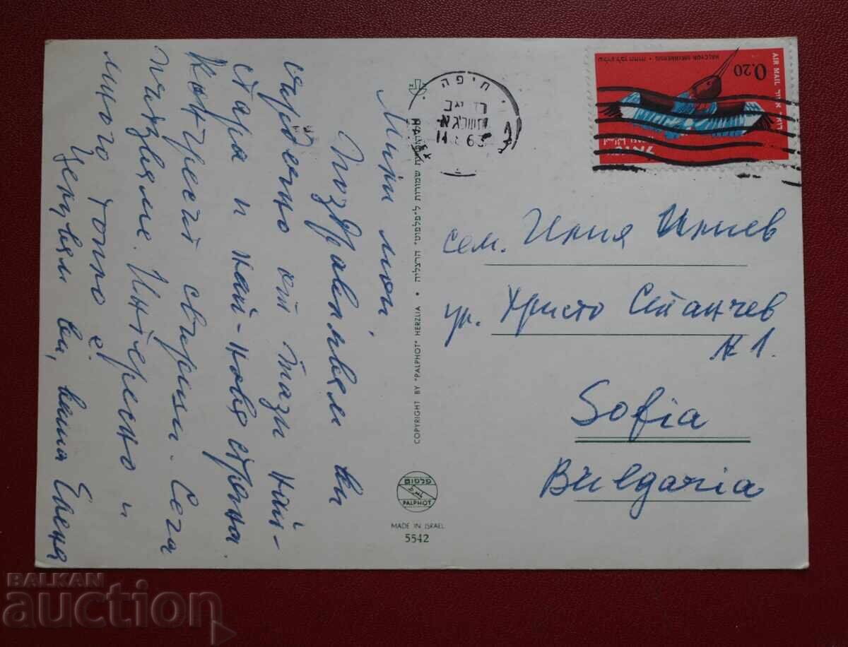 Ерусалим Пътувала с цена 5.00 лв. | € 2.56