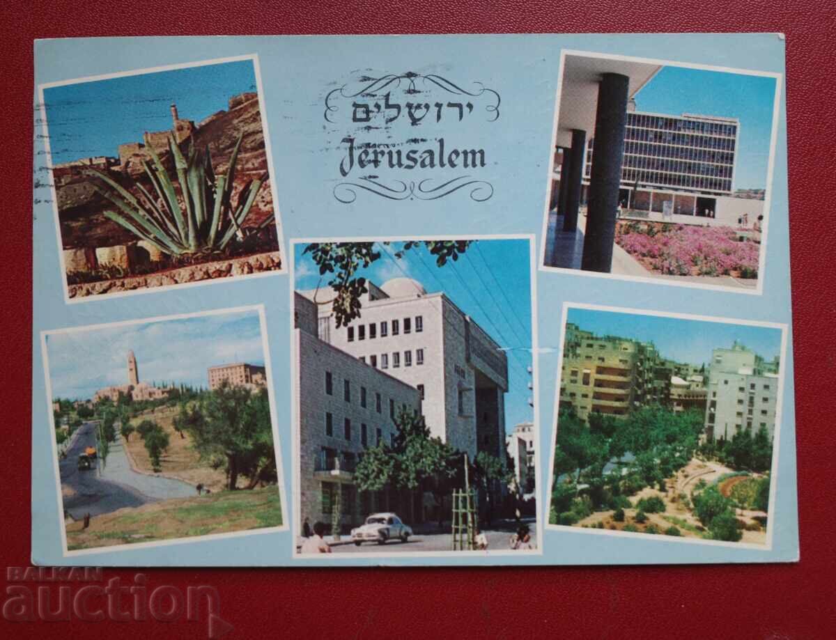 Ерусалим Пътувала