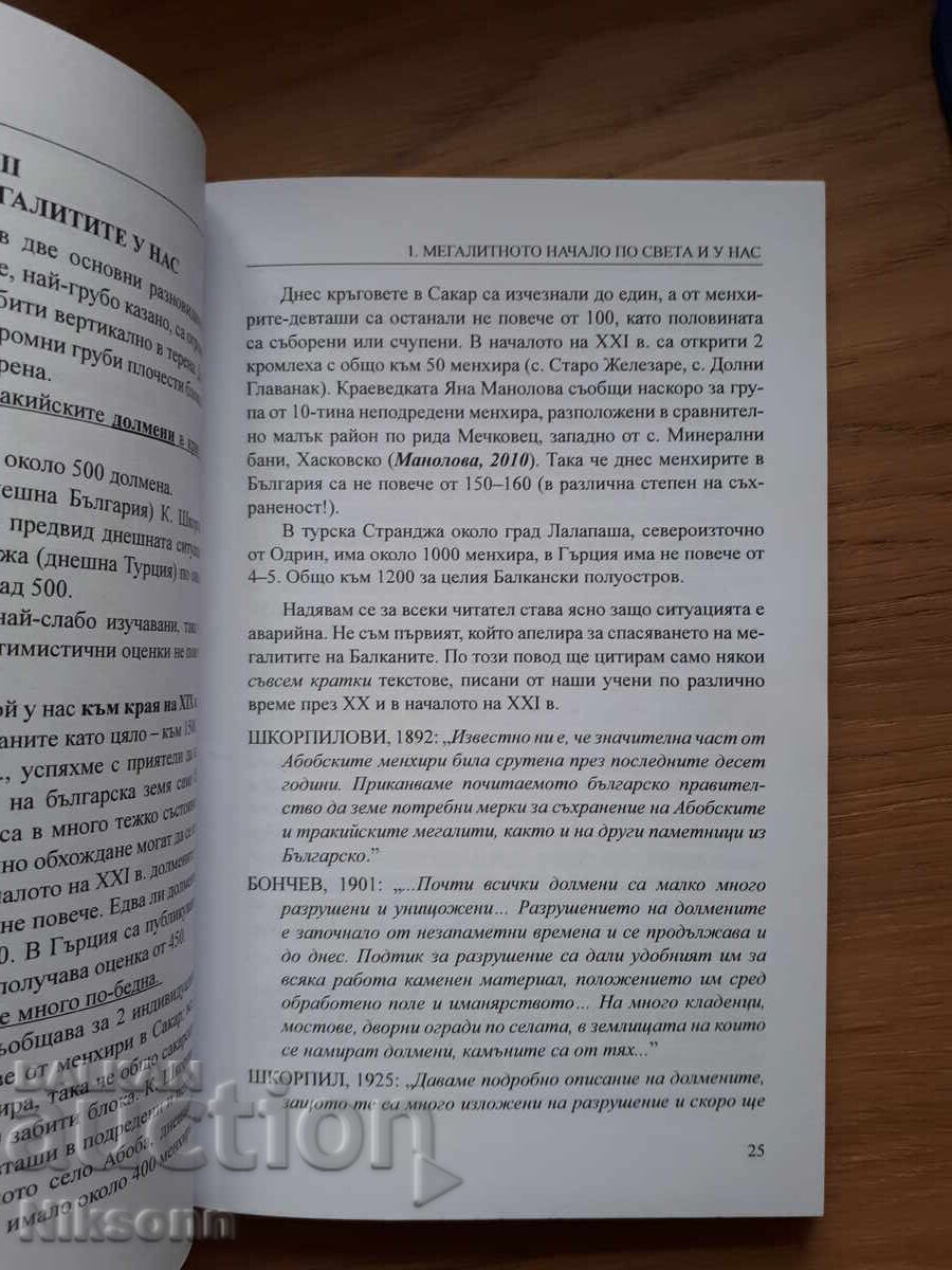 Delivery of Megaliths in Bulgaria