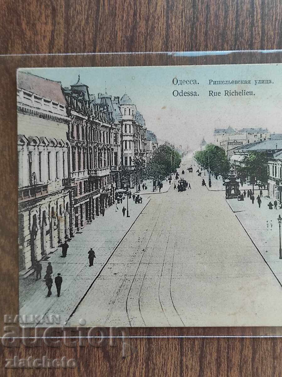 Ταχυδρομική Κάρτα - Οδησσός με τιμή 35.00 BGN | € 17.90 Ταχυδρομική Κάρτα - Οδησσός με τιμή 35.00 BGN | € 17.90