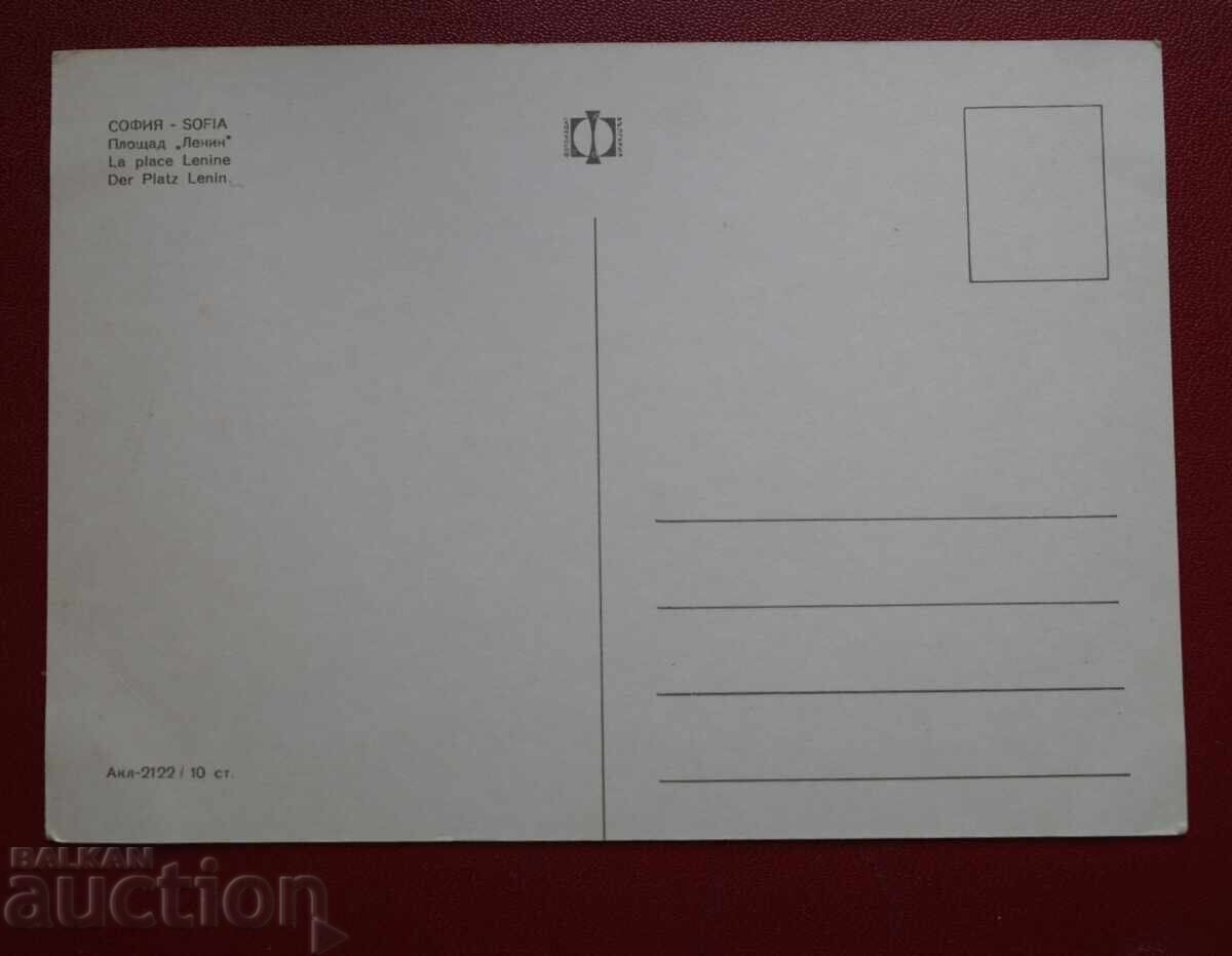 Σοφία με τιμή 5.00 BGN | € 2.56