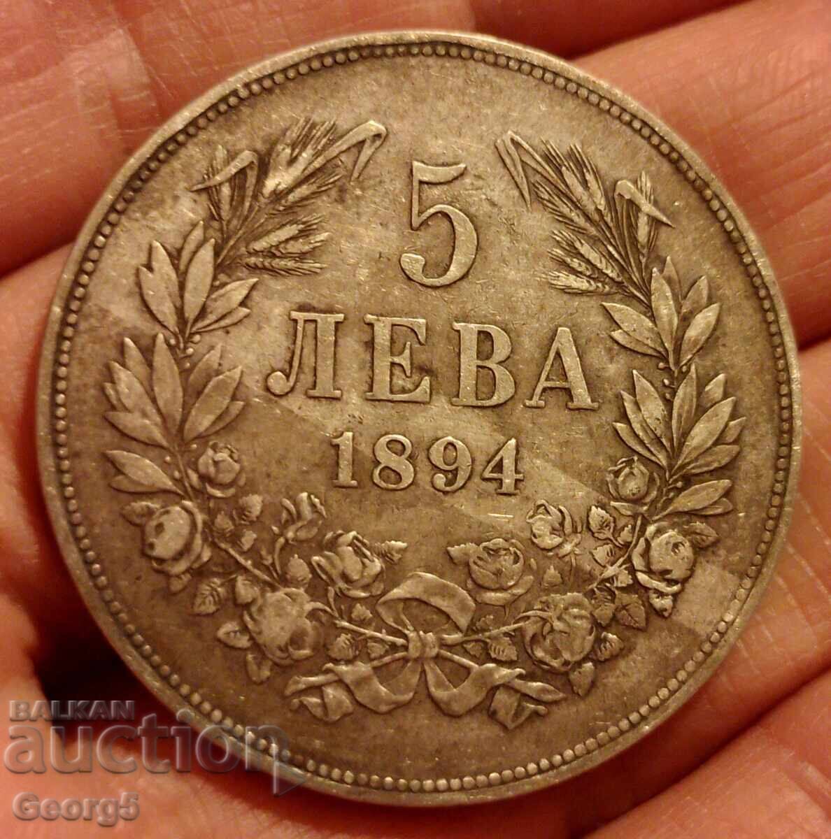 5 BGN 1894 with price 230.00 BGN | € 117.60