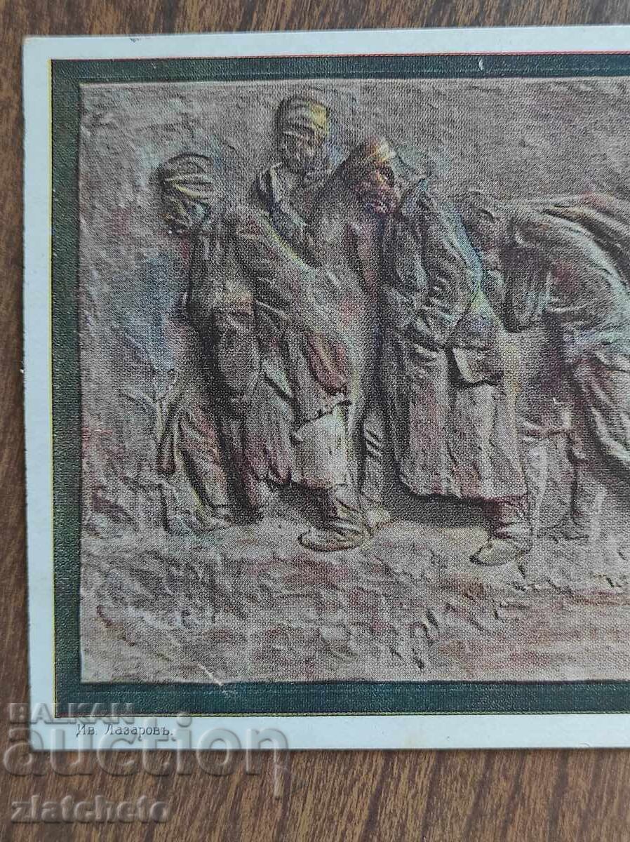 Пощенска Карта Царство България - с цена 20.00 лв. | € 10.23