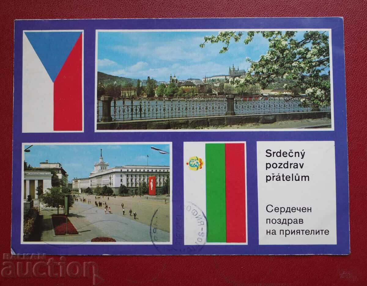 Φιλική χαιρετισμός σε φίλους - Τσεχία Βουλγαρία