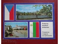 Φιλική χαιρετισμός σε φίλους - Τσεχία Βουλγαρία