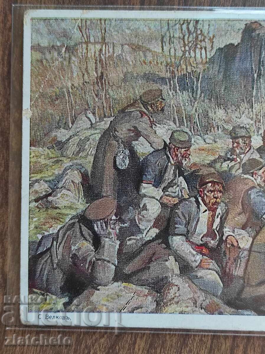 Пощенска Карта Царство България - с цена 30.00 лв. | € 15.34