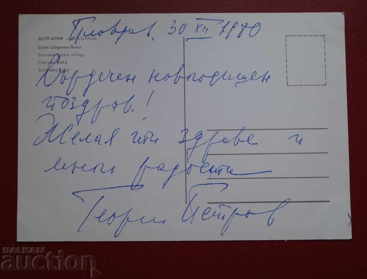 Γυναίκες σε Παραδοσιακές Φορεσιές με τιμή 2.00 BGN | € 1.02