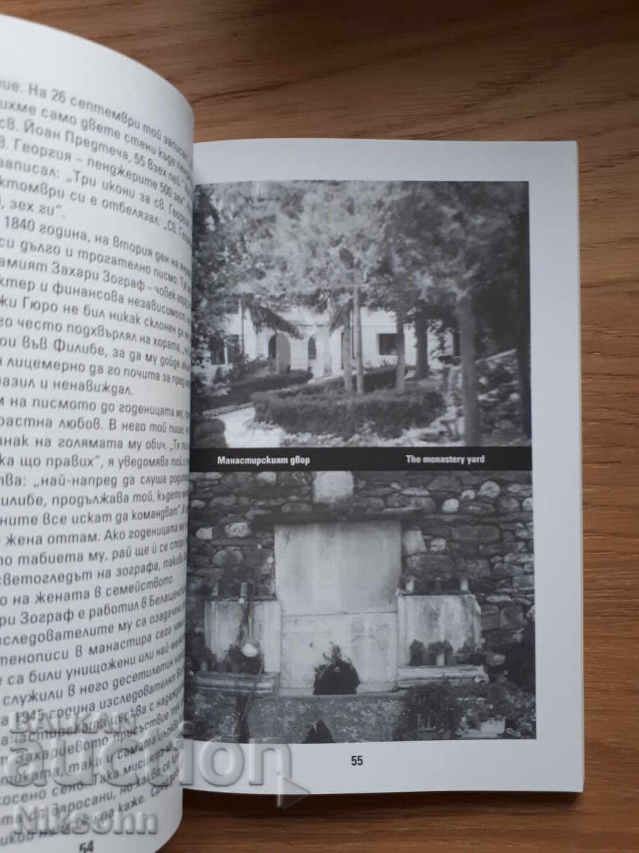 Πλωδιβιανά ιερά με τιμή 12.00 BGN | € 6.14