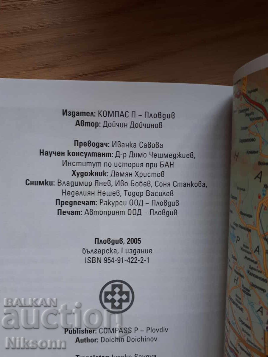 Livrarea Sfințenii din Plovdiv