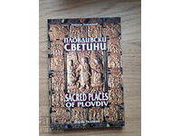 Пловдивски светини