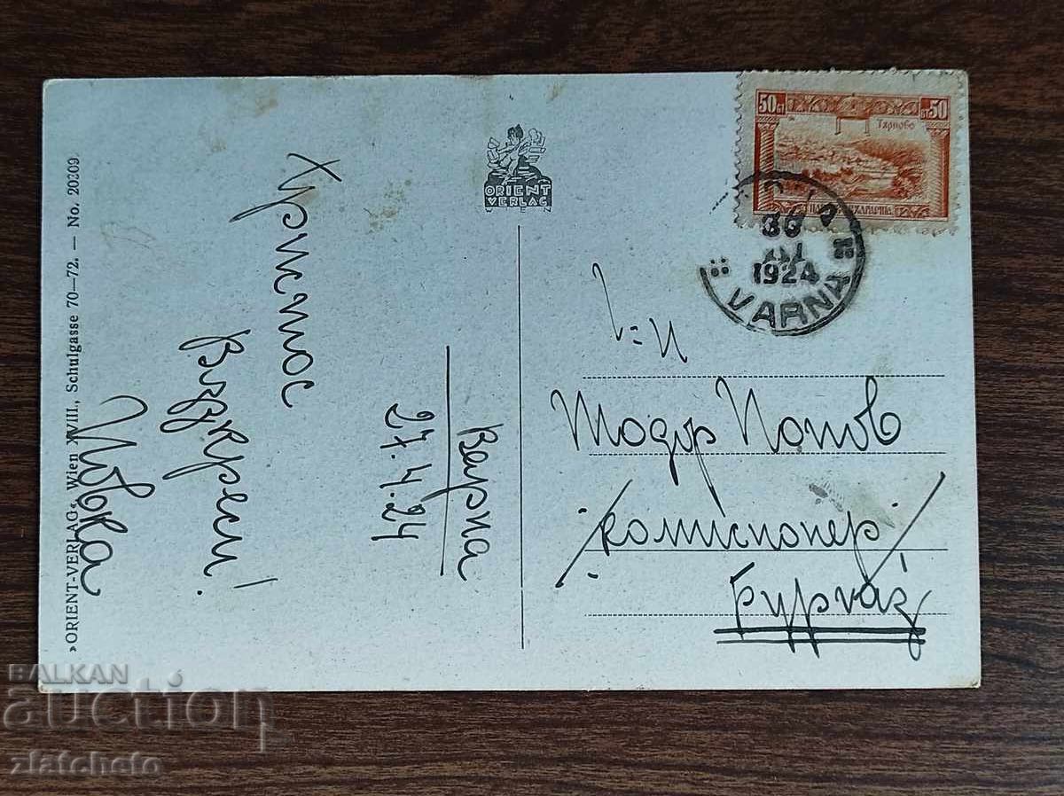 Пощенска Карта Царство България - с цена 15.00 лв. | € 7.67