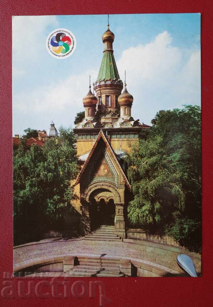 Σόφια Ρωσική Εκκλησία Σόφια Ρωσική Εκκλησία