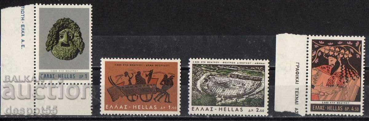 1966. Гърция. 2500-годишнината на гръцкия театър. 1966. Гърция. 2500-годишнината на гръцкия театър.