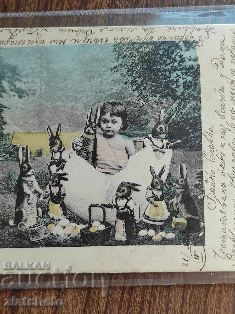 Пощенска Карта Царство България - с цена 15.00 лв. | € 7.67