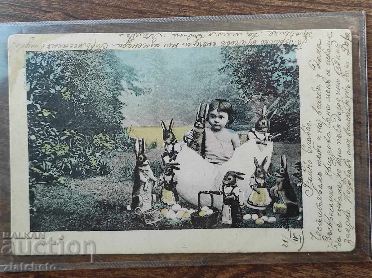 Пощенска Карта Царство България -