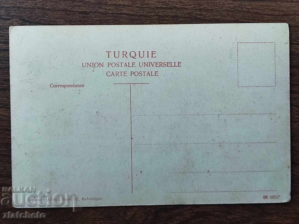 Пощенска Карта - Солун с цена 40.00 лв. | € 20.45