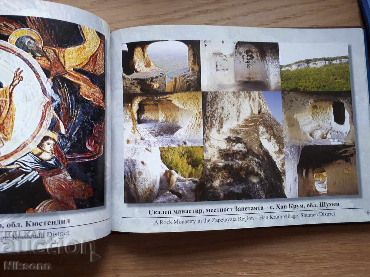 Livrarea Album foto cu biserici ortodoxe, biserici stânci, mănăstiri și Livrarea Album foto cu biserici ortodoxe, biserici stânci, mănăstiri și