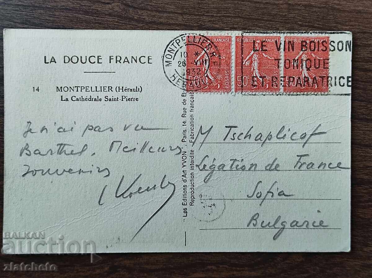 Пощенска Карта -