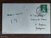 Пощенска Карта -