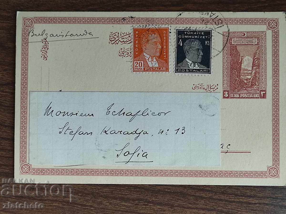 Пощенска Карта -