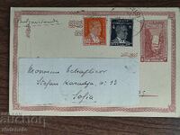 Пощенска Карта -