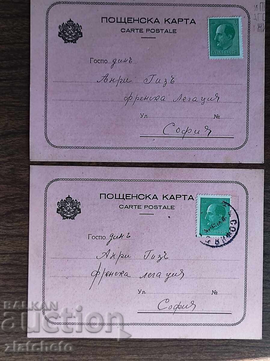 Δύο Ταχυδρομικές Κάρτες - Δύο Ταχυδρομικές Κάρτες -