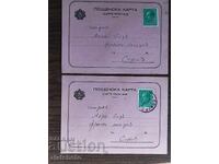 Δύο Ταχυδρομικές Κάρτες -